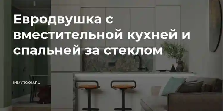 Преобразование пространства: 54 кв.м